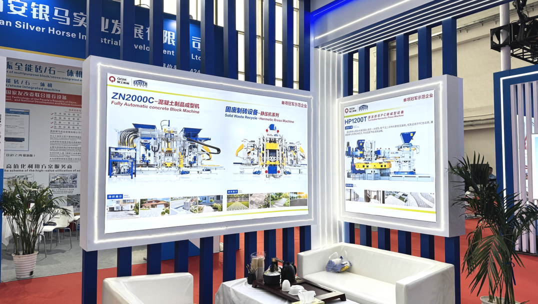 کونگونگ کمپنی ، لمیٹڈ نے بائیسس 2025 میں ایک سپلیش کیا ، جس میں ٹھوس فضلہ اینٹ بنانے کے سامان میں نئی ​​کامیابیوں کی نمائش کی گئی ہے۔